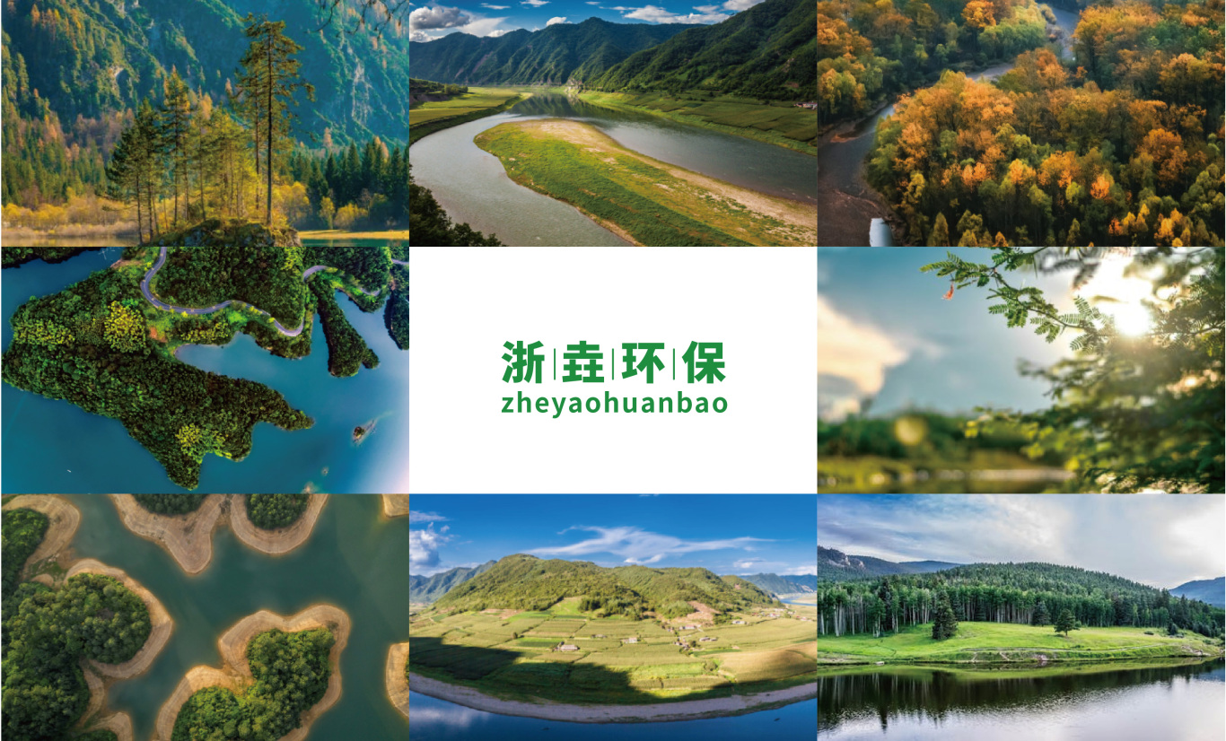 浙垚环保有限公司环境保护品牌LOGO设计图3