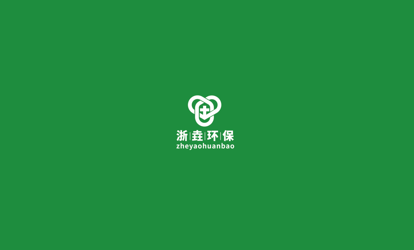 浙垚環保有限公司環境保護品牌LOGO設計圖7