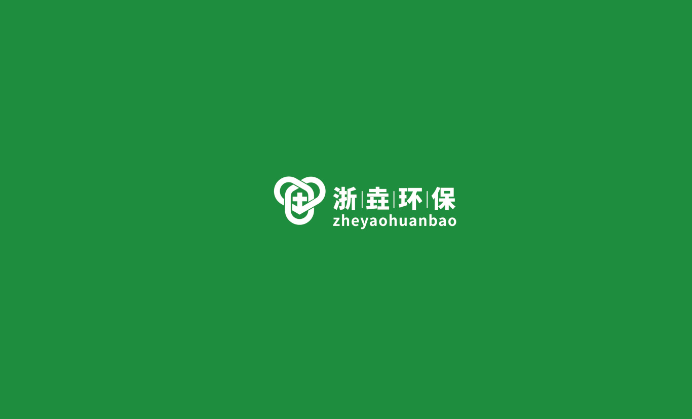 浙垚環保有限公司環境保護品牌LOGO設計圖6