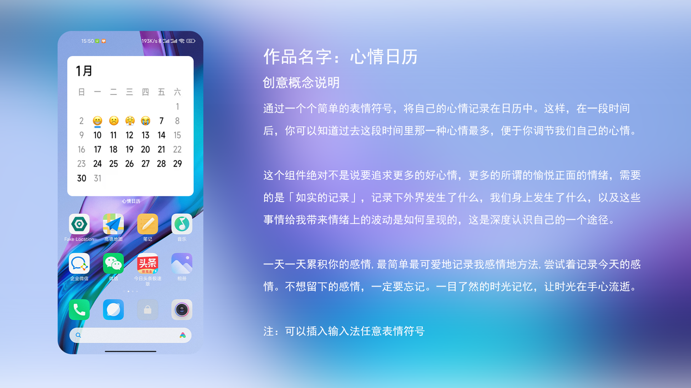 小米桌面小组件心情日历图1