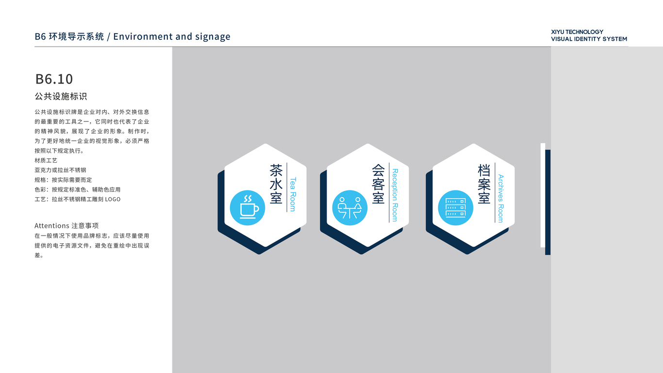 羲昱科技VI设计中标图47