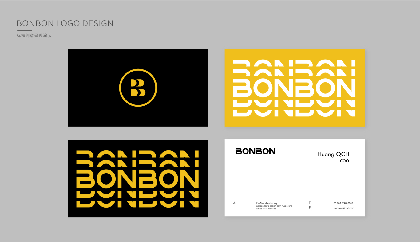 BONBON 品牌设计图3