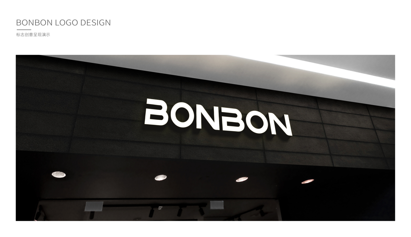 BONBON 品牌设计图9