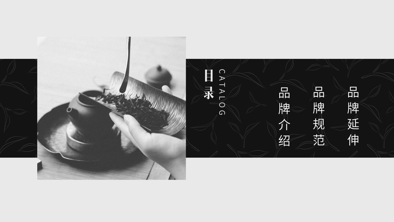 安庭木茶叶品牌形象设计图1