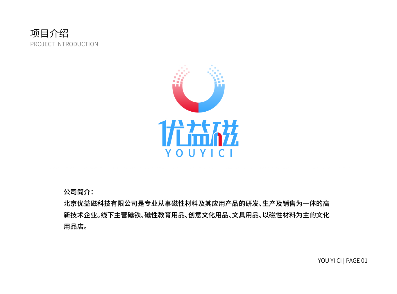 灯具品牌LOGO-北京优益磁科技有限公司图1