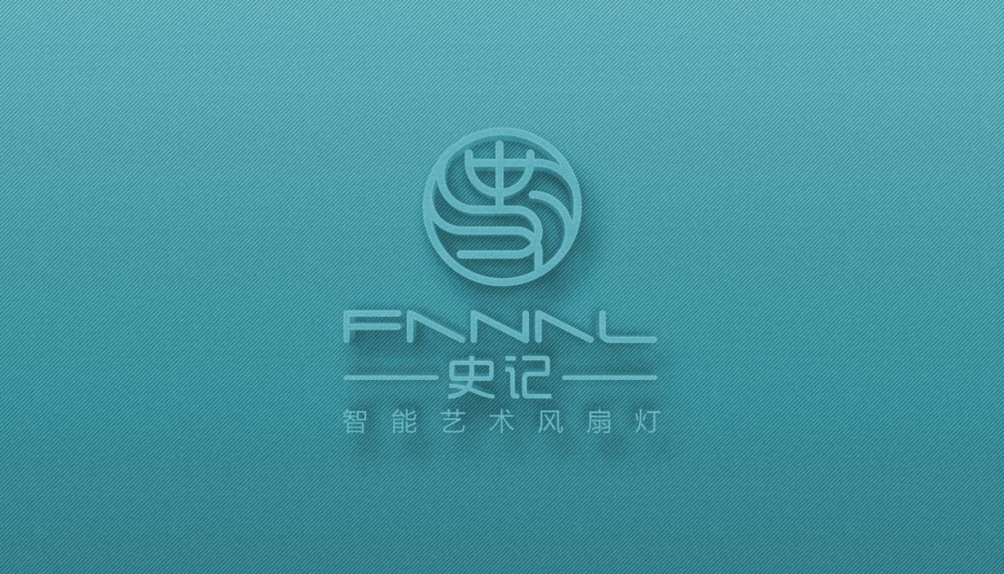 史记照明logo设计图1