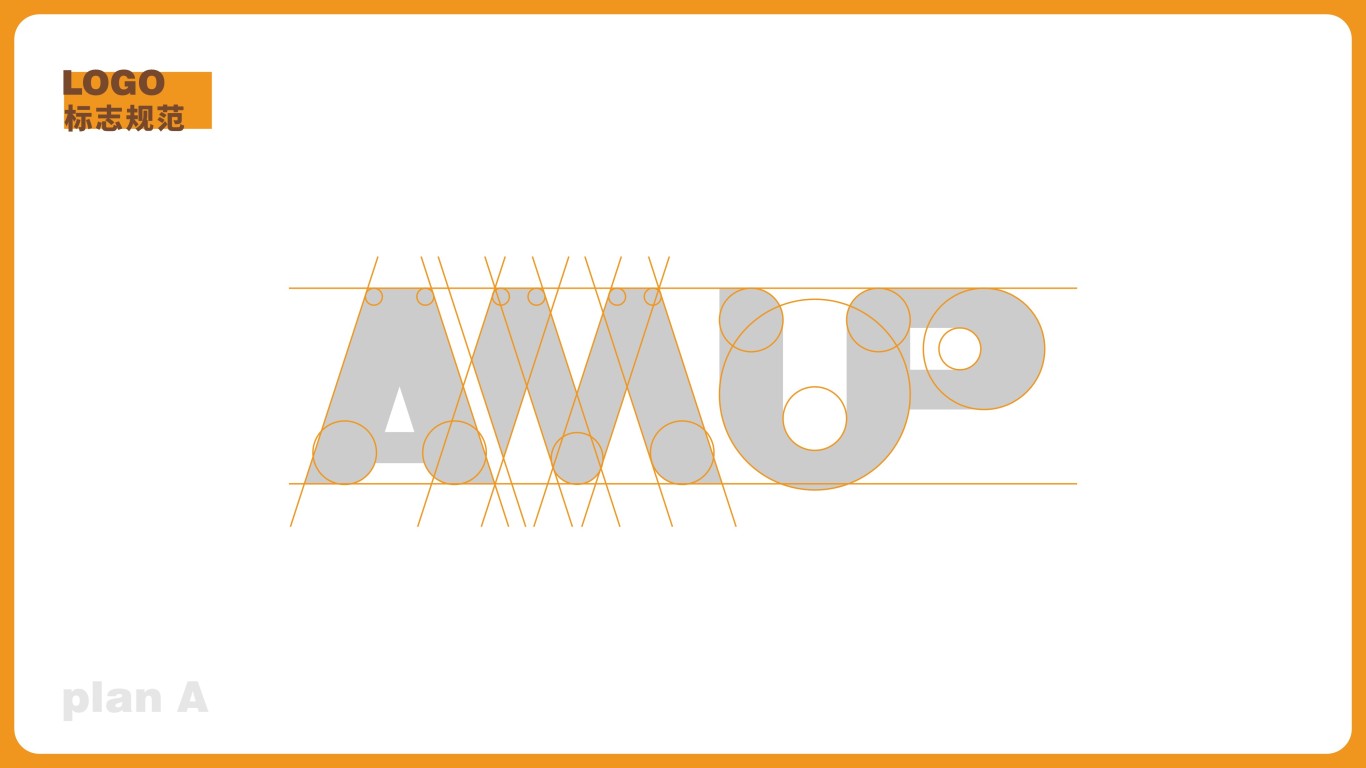  AMUP  餐饮品牌图0