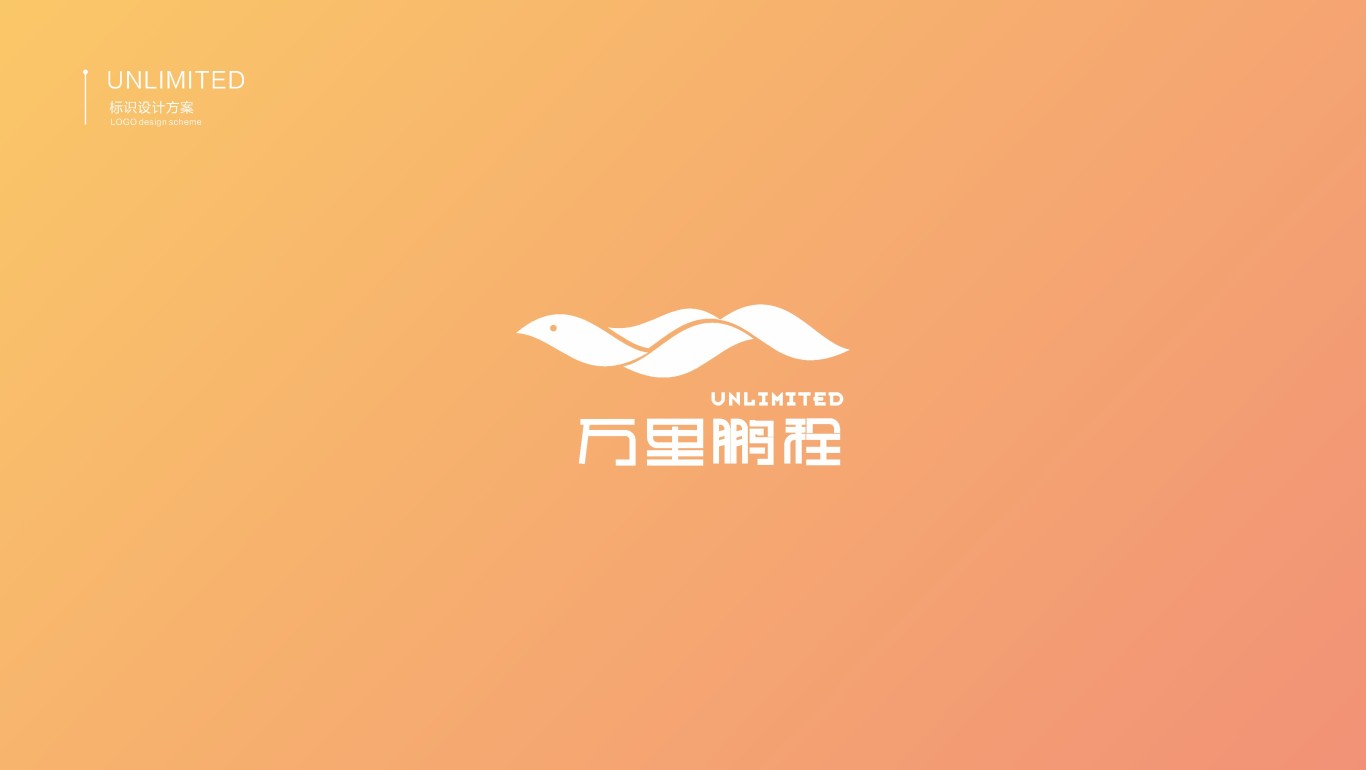 万里鹏程 企业培训logo图4