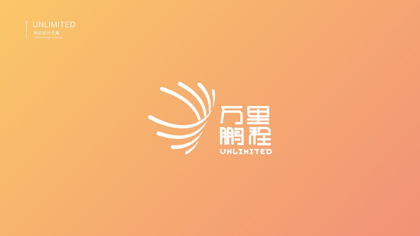 万里鹏程 企业培训logo-1图3