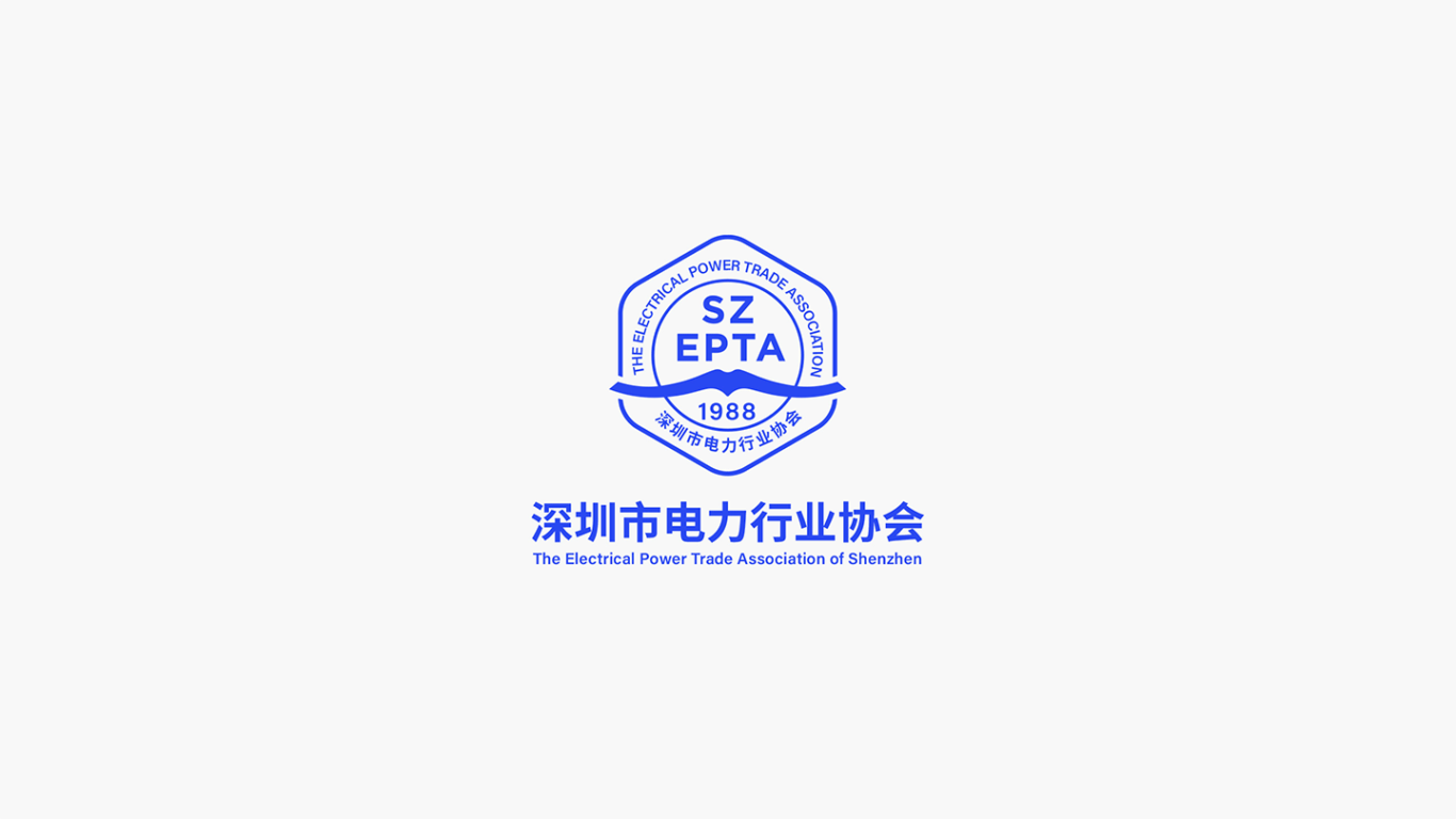 深圳市电力行业协会图0