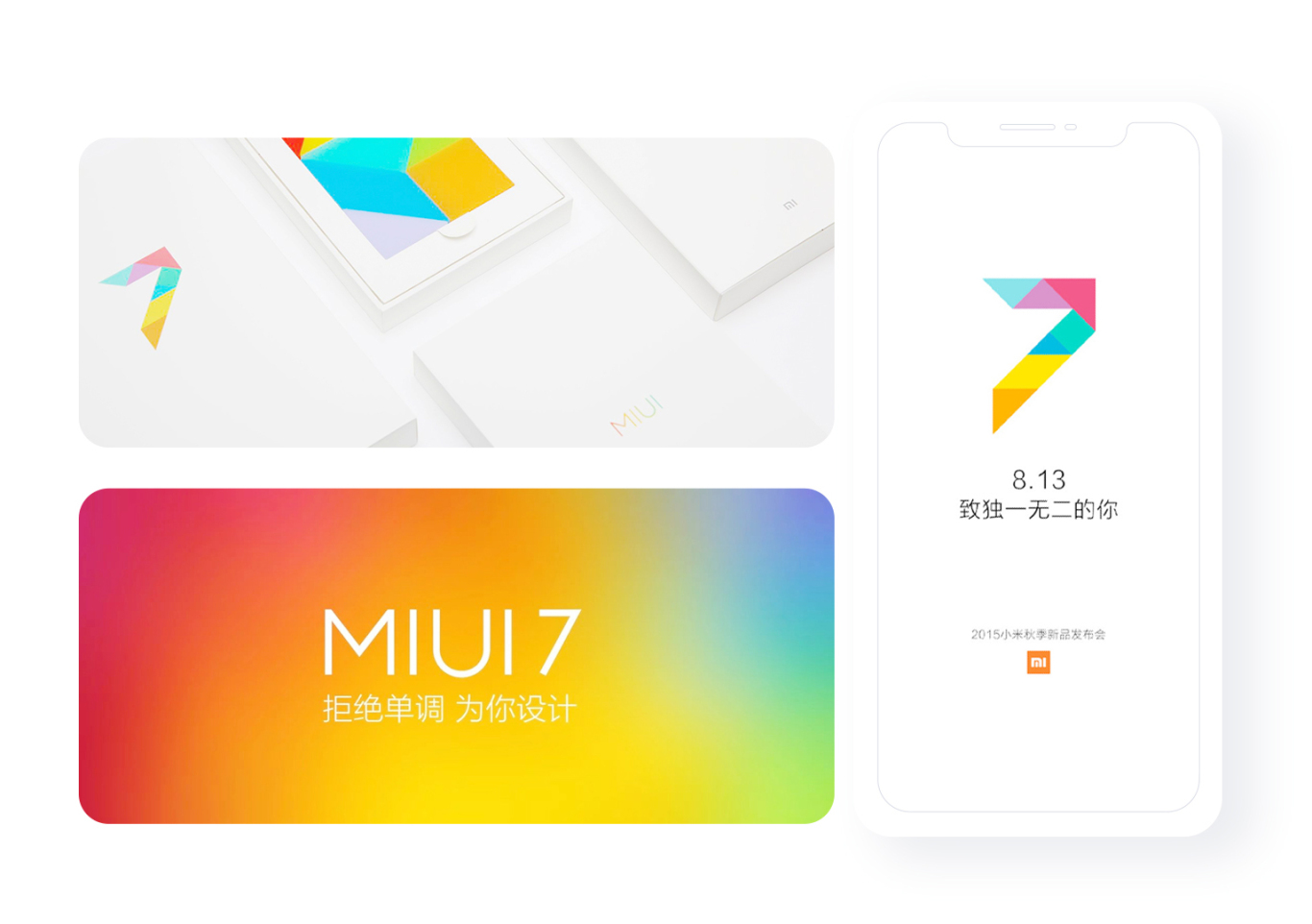 MIUI 7品牌設計及產品站設計圖0