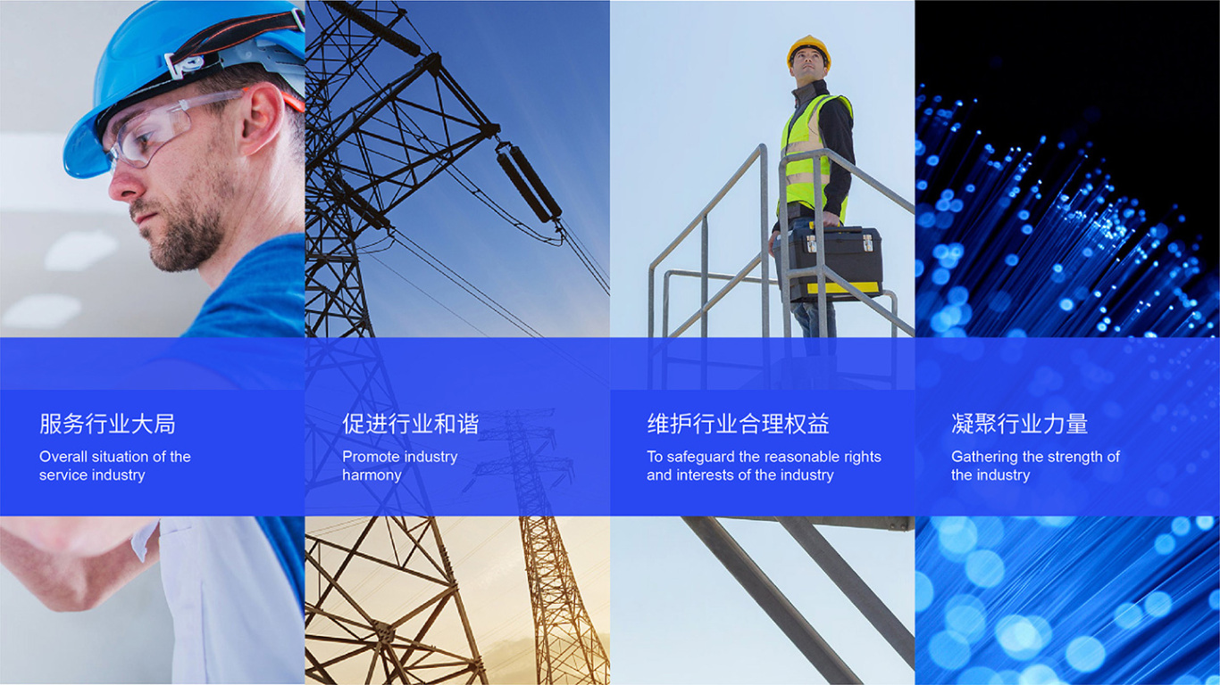 深圳市电力行业协会图3