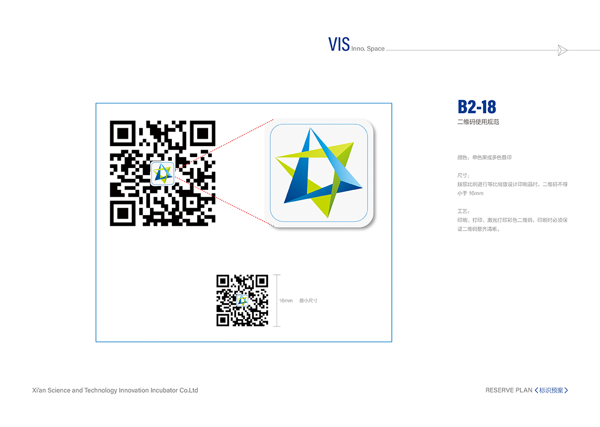 沣创星工场VI设计全案图77