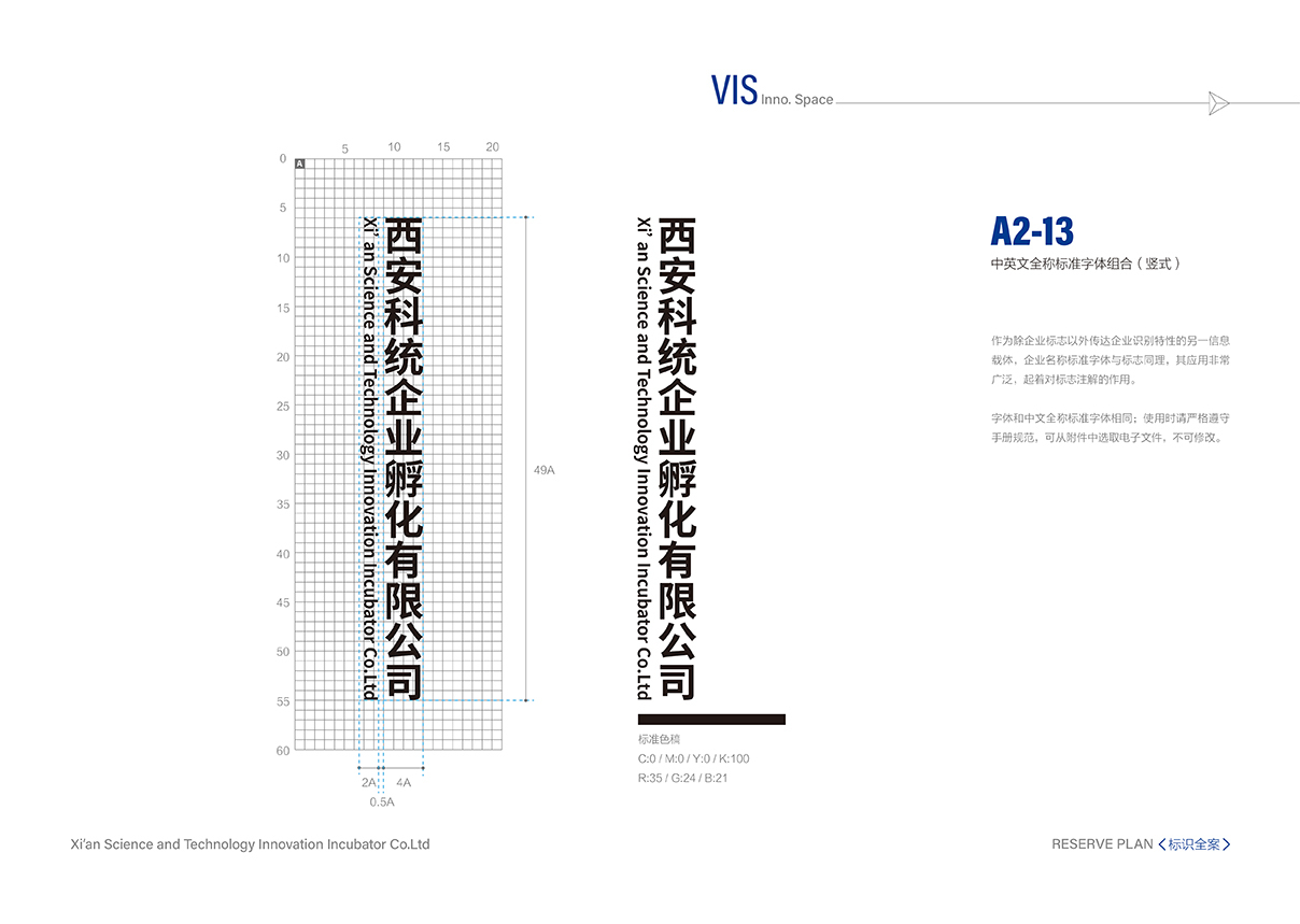 沣创星工场VI设计全案图21