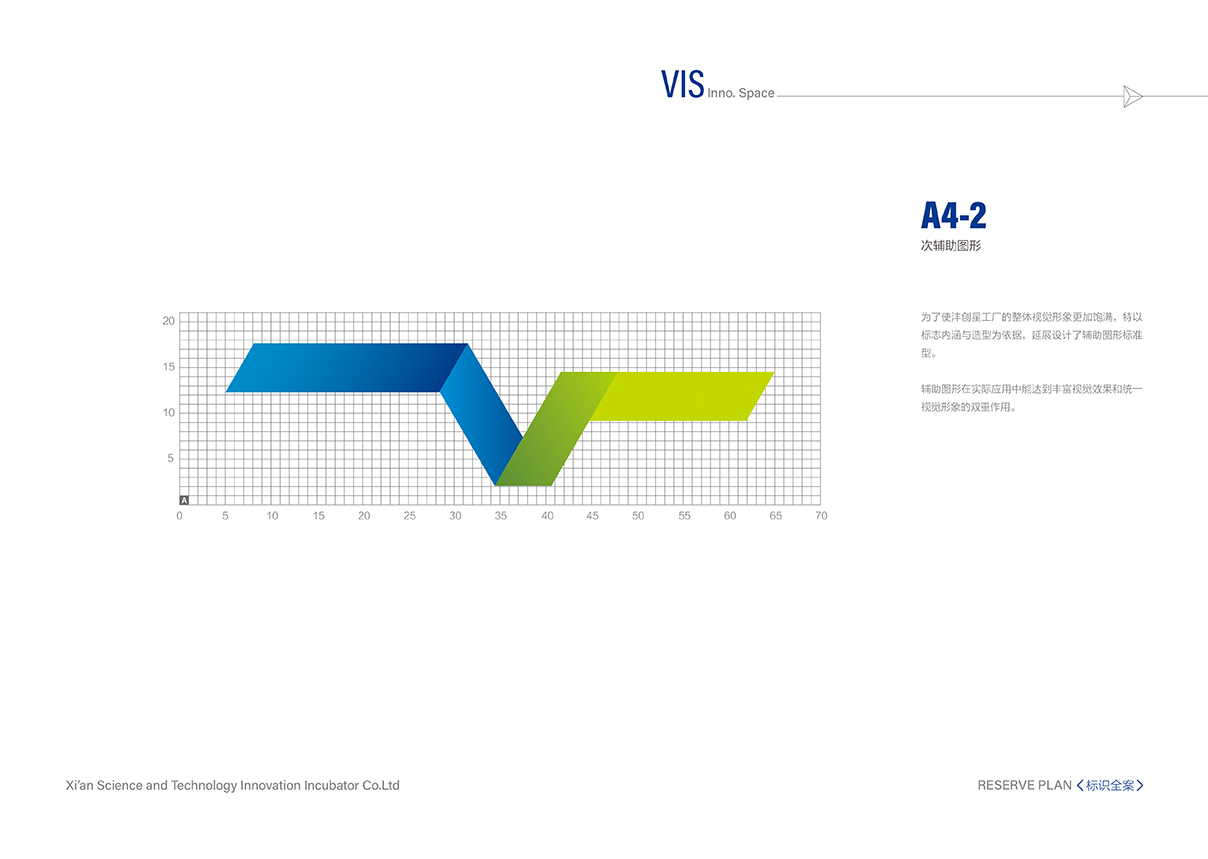 沣创星工场VI设计全案图32