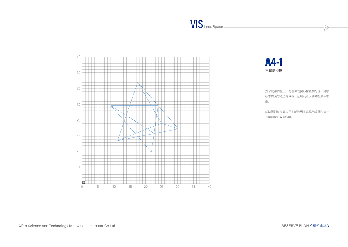 沣创星工场VI设计全案图31