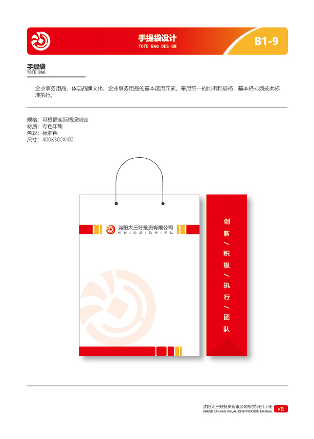 沈阳大三好投资有限公司logo设计方案图35