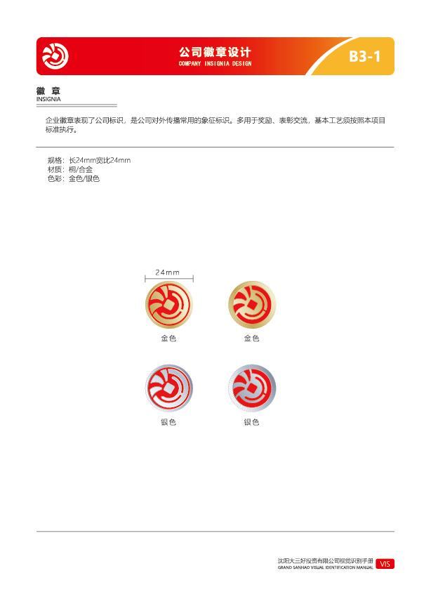 沈阳大三好投资有限公司logo设计方案图43