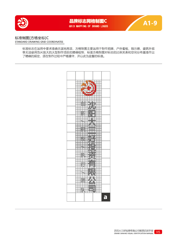 沈阳大三好投资有限公司logo设计方案图11