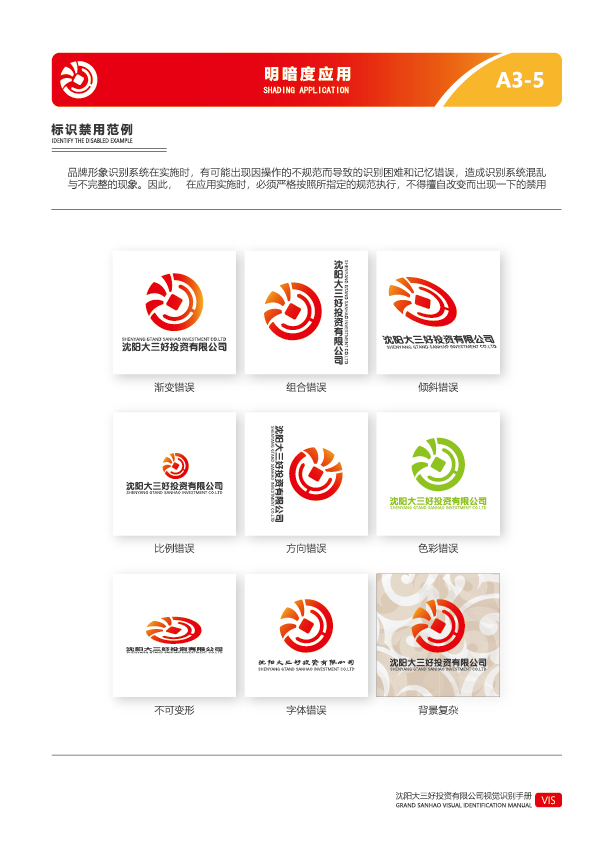 沈阳大三好投资有限公司logo设计方案图24