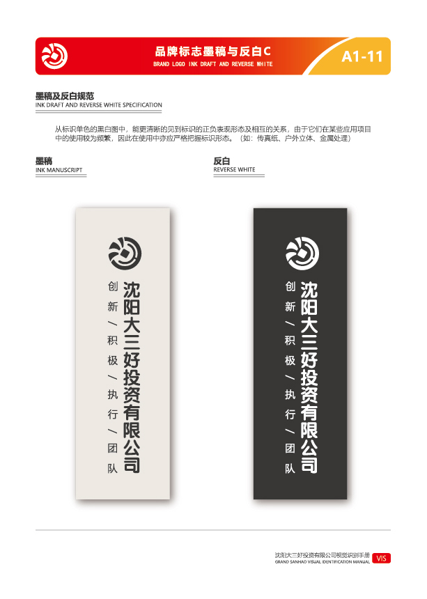 沈阳大三好投资有限公司logo设计方案图13