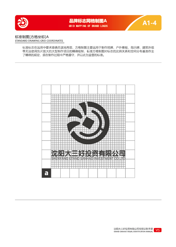 沈阳大三好投资有限公司logo设计方案图6