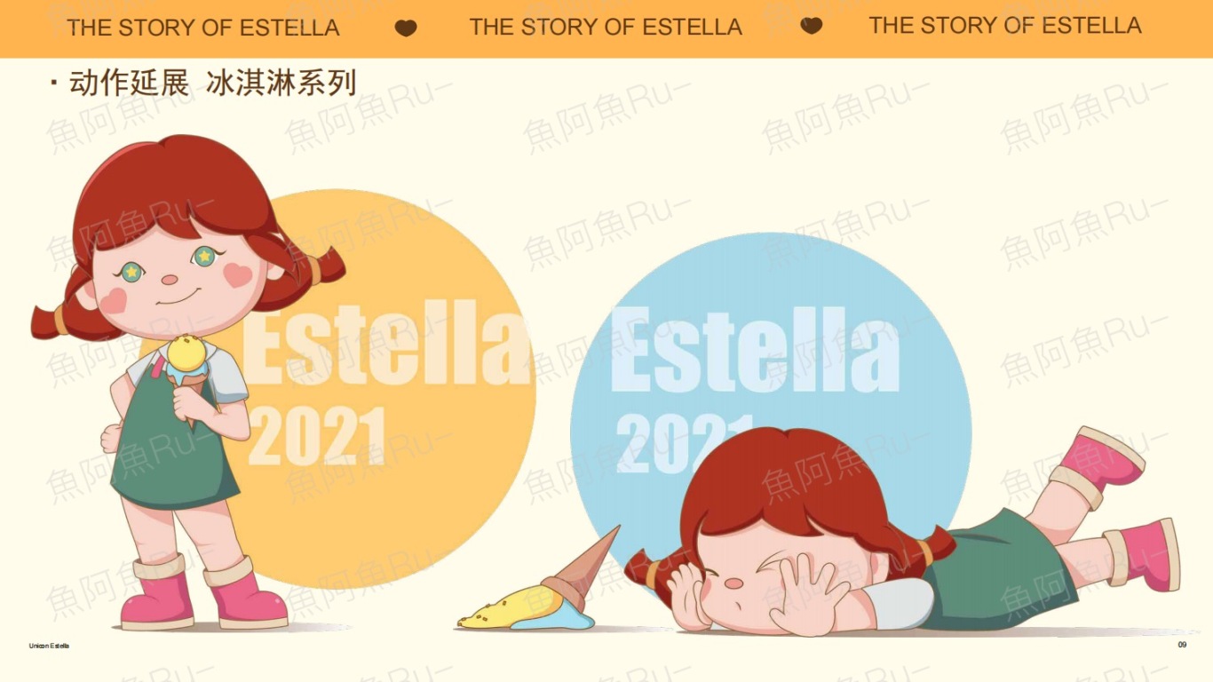 Estella（黛拉）图3