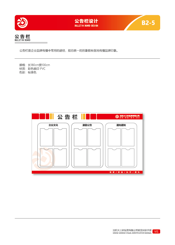 沈阳大三好投资有限公司logo设计方案图41