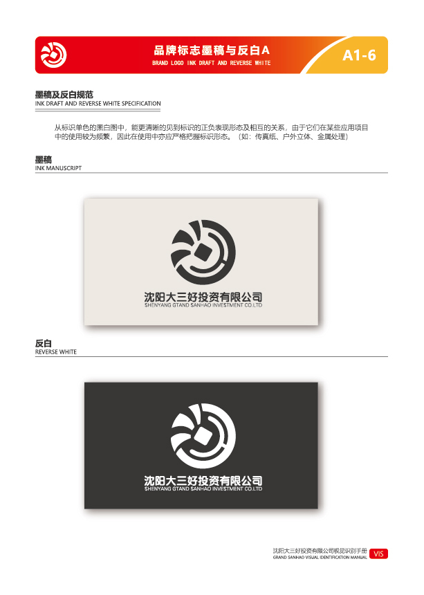 沈阳大三好投资有限公司logo设计方案图8