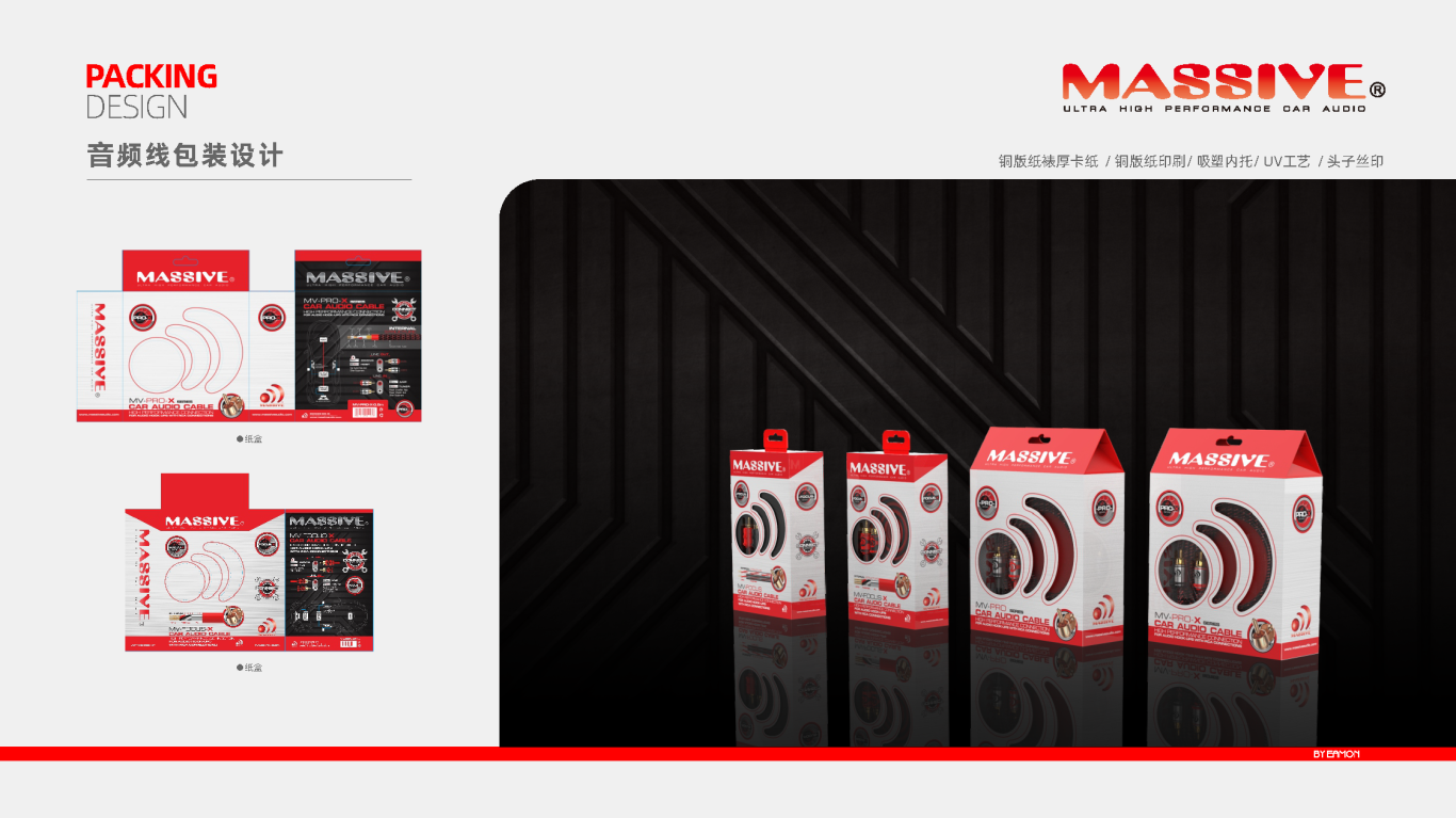Massive Audio®品牌产品系列设计图5