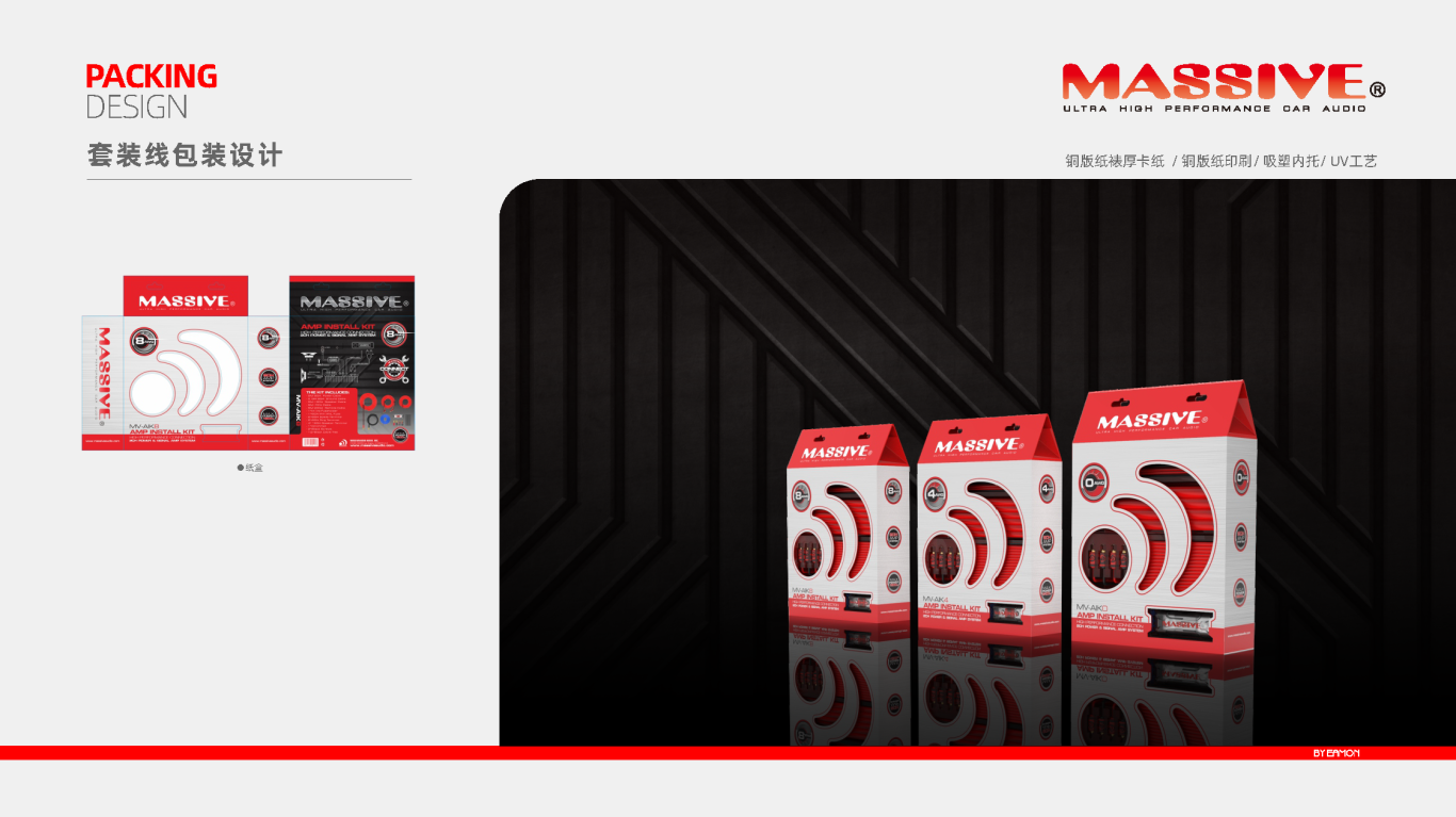Massive Audio?品牌產品系列設計圖2