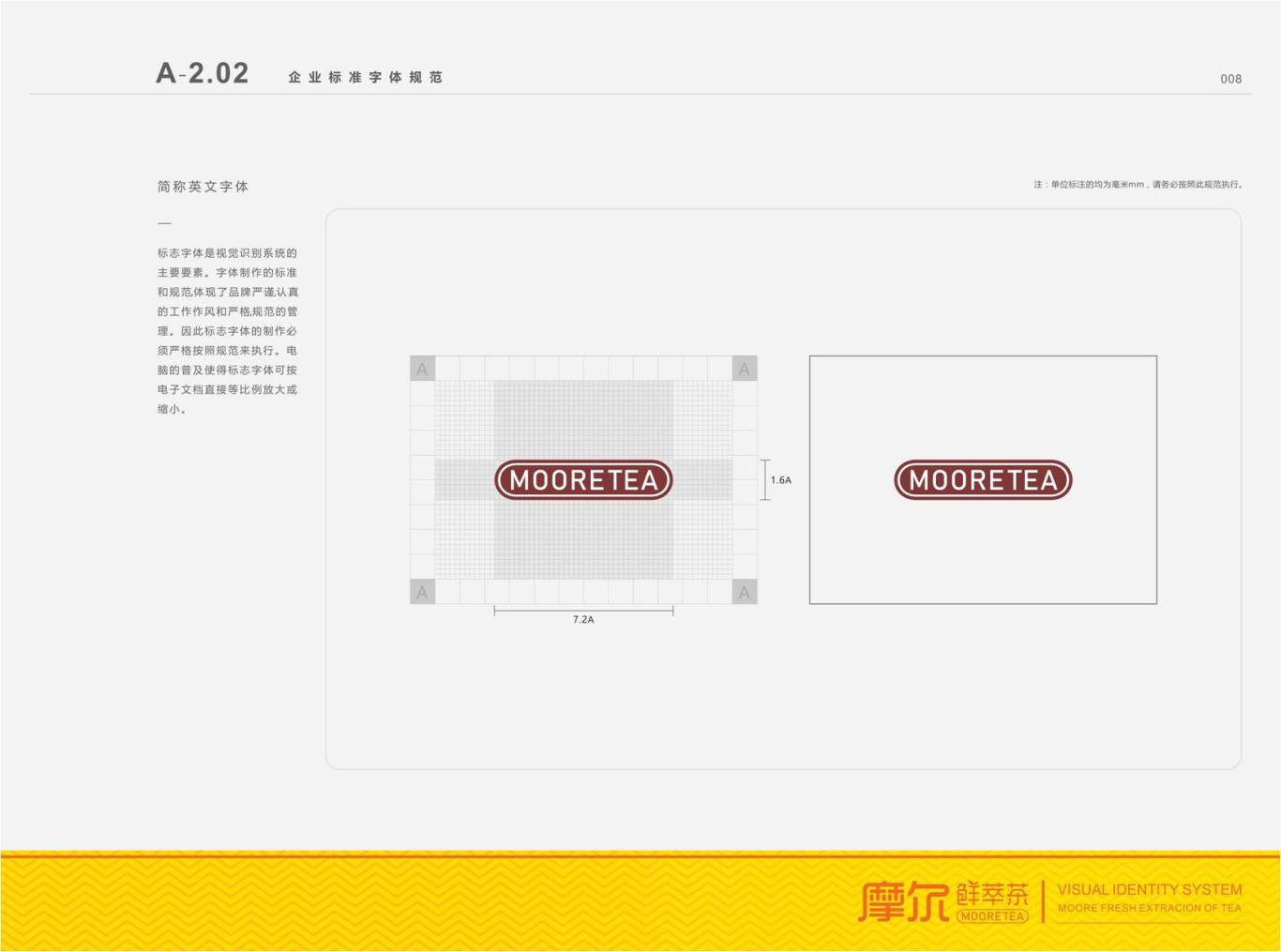 摩尔茶饮品牌VI设计图7