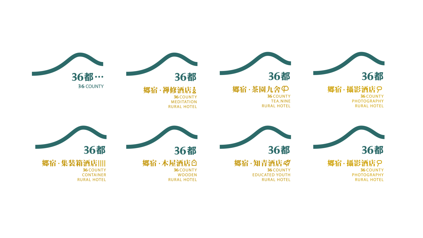 36都乡宿酒店品牌形象图0