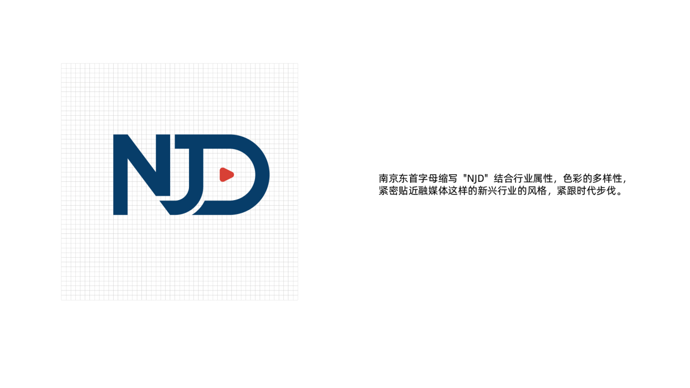 南京东站融媒体logo设计图1