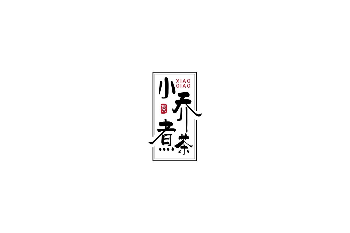 茶文化logo图0
