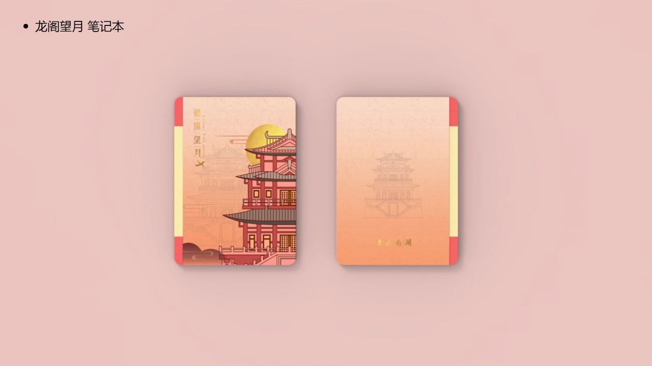 唐山文化旅游產品設計圖12