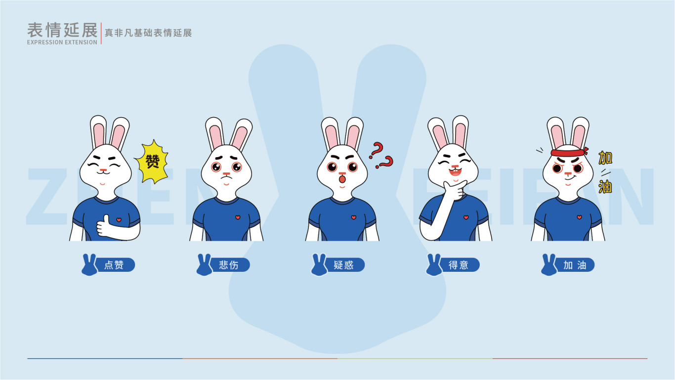 国家体育总局蹦床兔IP形象设计图18