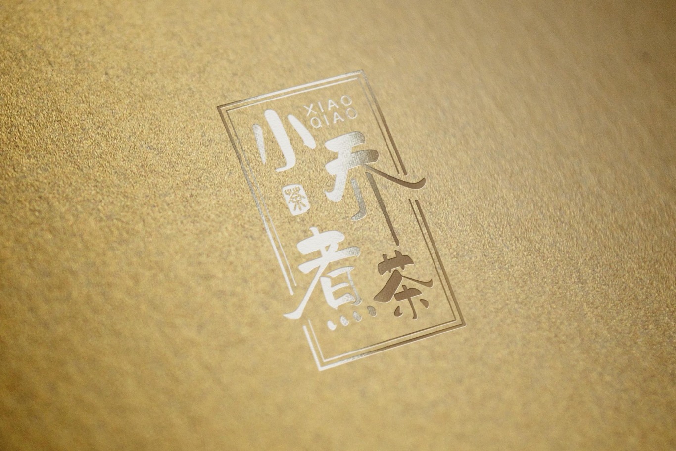 茶文化logo图2