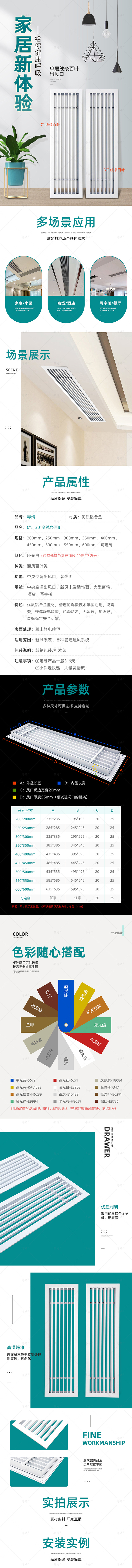 諾翔通風-電商設計項目圖15