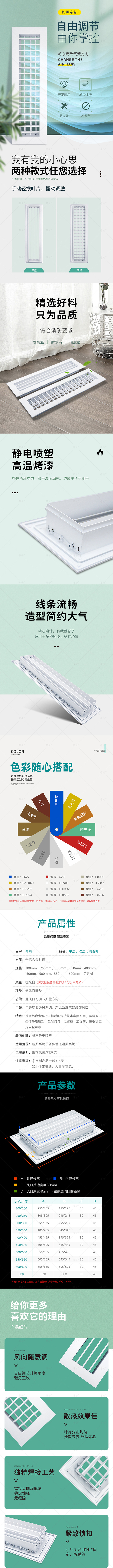 諾翔通風-電商設計項目圖12