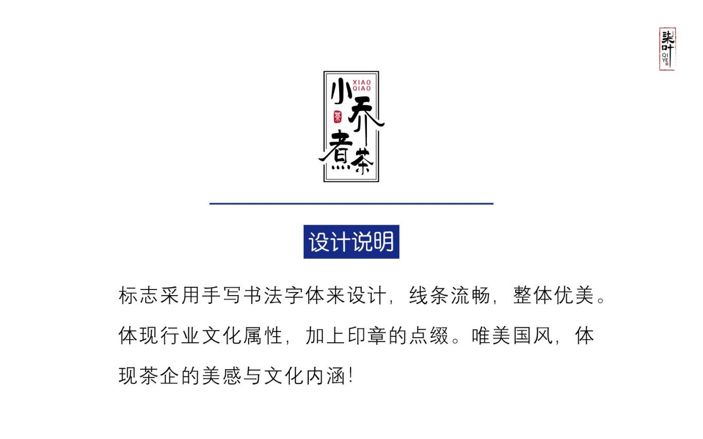 茶文化logo图6