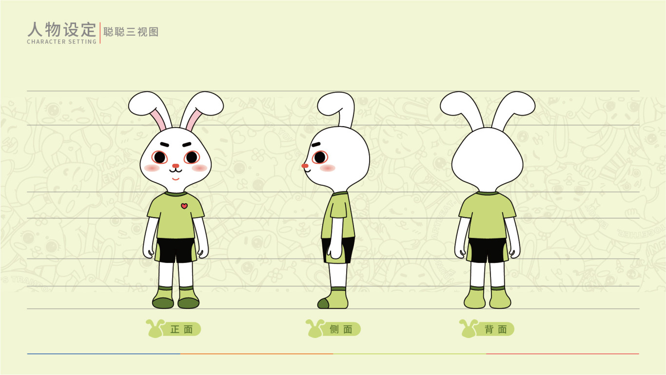 国家体育总局蹦床兔IP形象设计图10