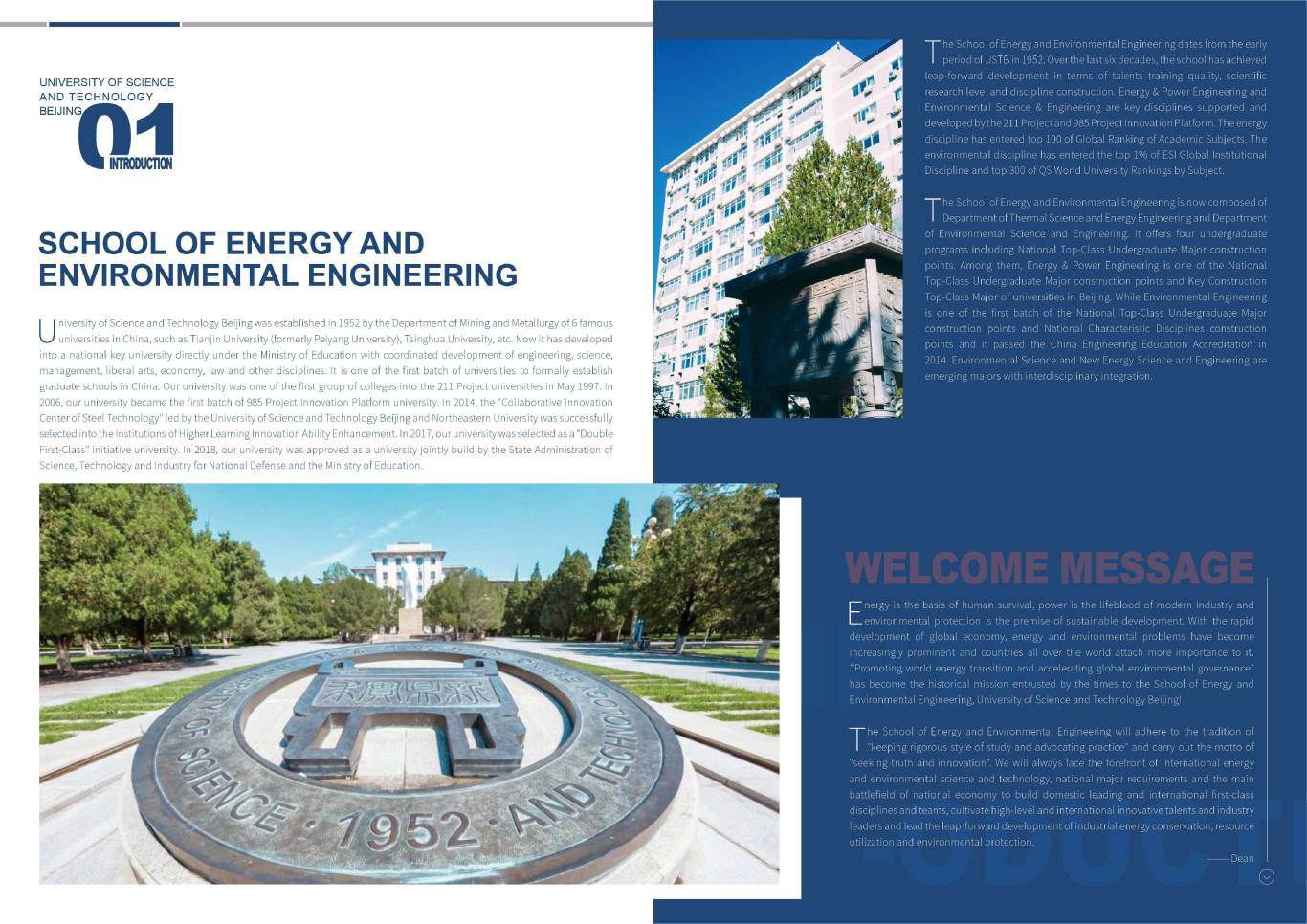 北京科技大学宣传册设计图2