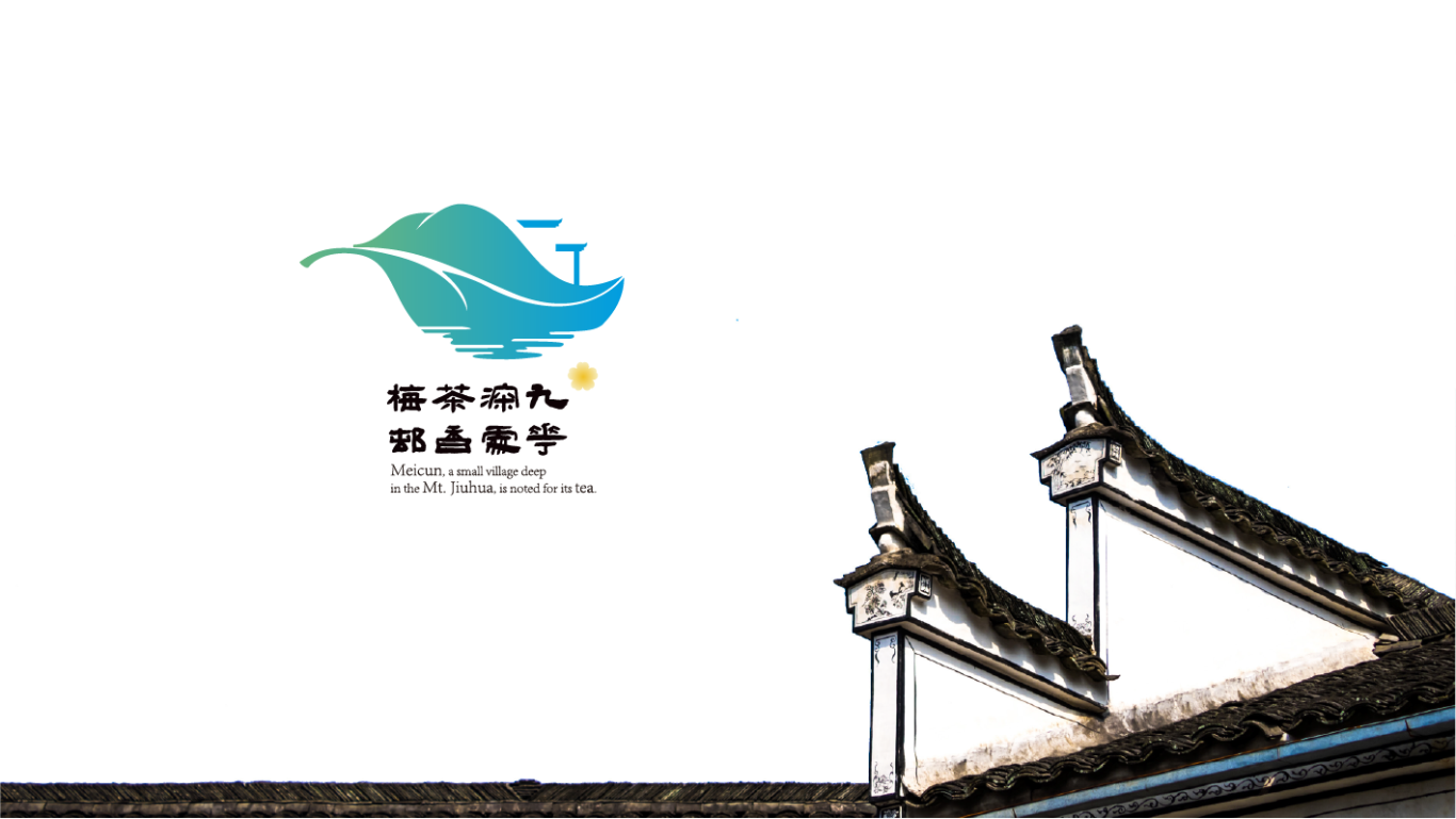 池州梅村旅游品牌形象设计图4