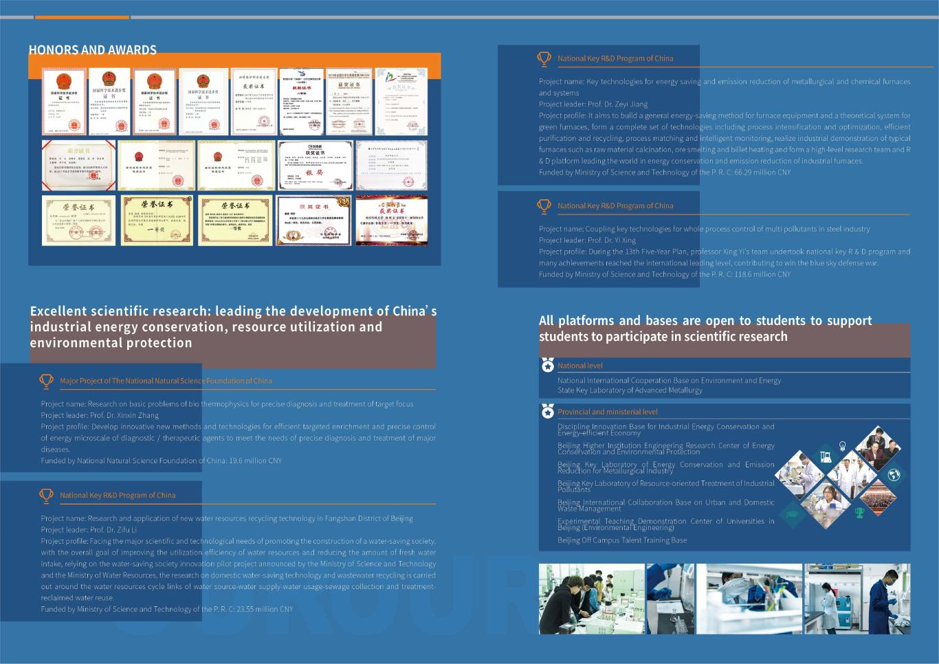 北京科技大学宣传册设计图5