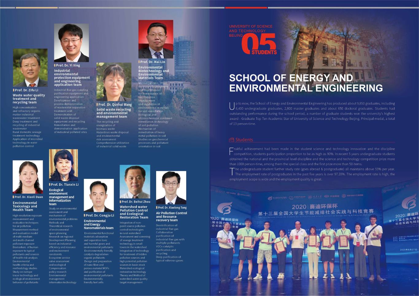 北京科技大学宣传册设计图7