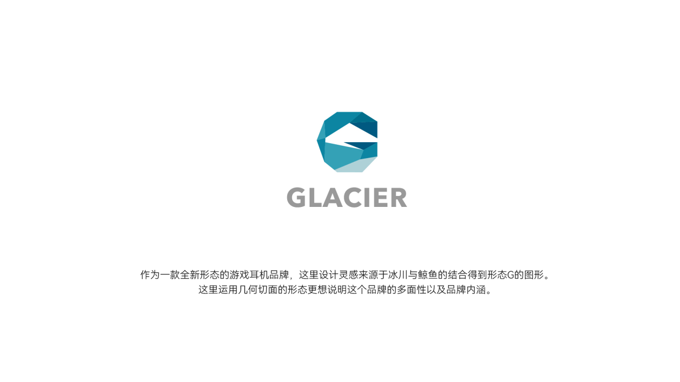 GLACIER游戏耳机品牌LOGO图2