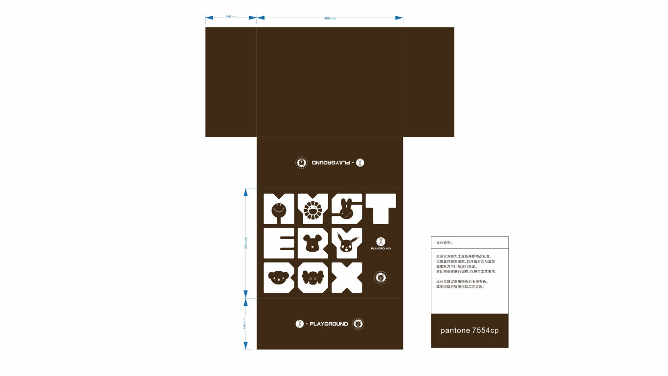 PLAYGROUND盲盒包装设计中标图1
