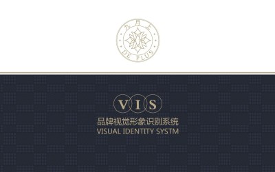 九月品牌VI设计