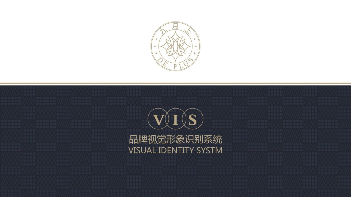 九月品牌VI设计图0